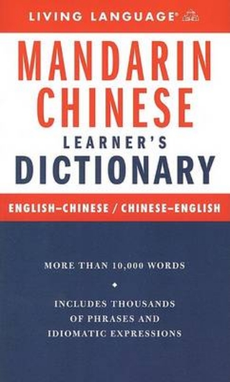 Picture of Chinese Mandarin Complete Lerner's Course Dictiona