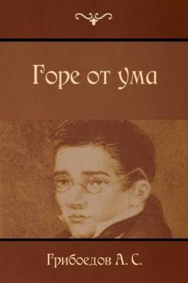 Picture of Woe from Wit