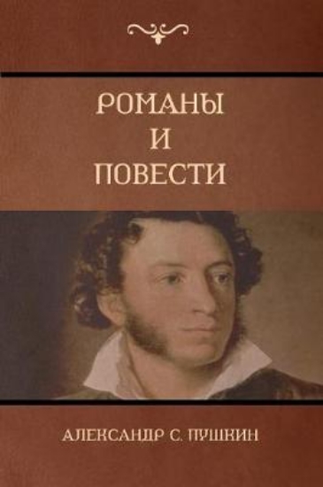 Picture of (Novels and Stories)