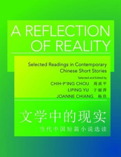 Picture of A Reflection of Reality