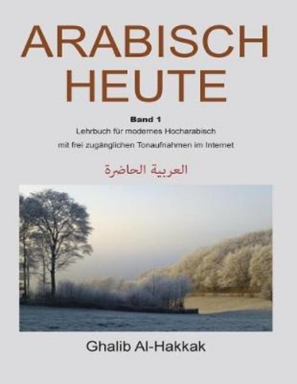 Picture of Arabisch Heute