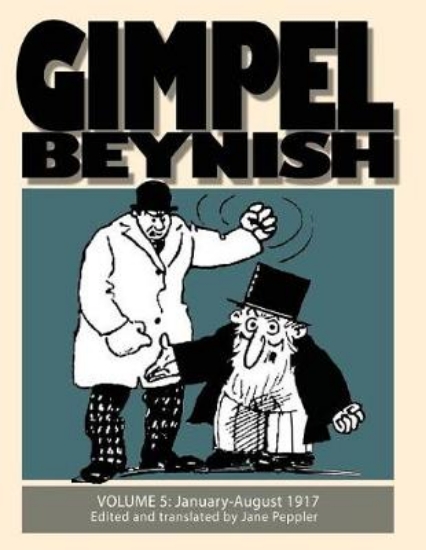 Picture of Gimpel Beynish Volume 5
