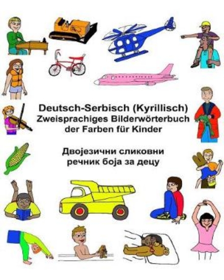 Picture of Deutsch-Serbisch (Kyrillisch) Zweisprachiges Bilde