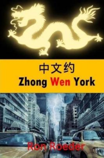 Picture of Zhong Wen York