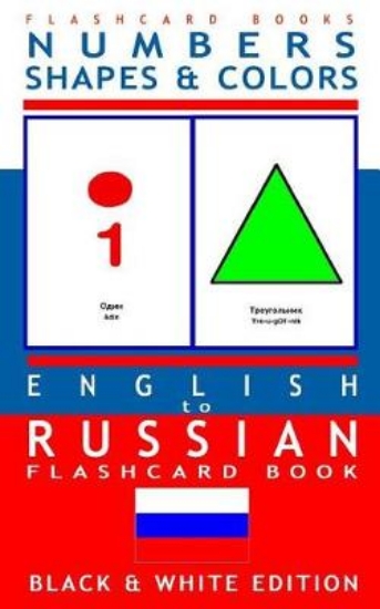 Picture of Numbers, Shapes and Colors - English to Russian Fl