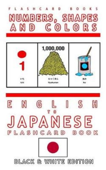 Picture of Numbers, Shapes and Colors - English to Japanese F