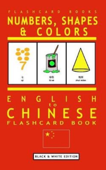Picture of Numbers, Shapes and Colors - English to Chinese Fl