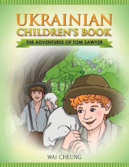 Picture of Ukrainian Children's Book