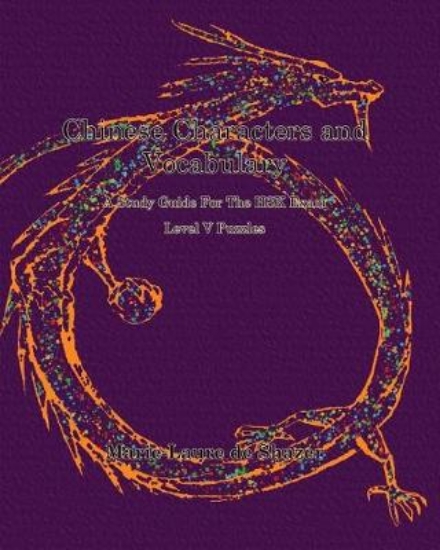 Picture of Chinese Characters and Vocabulary