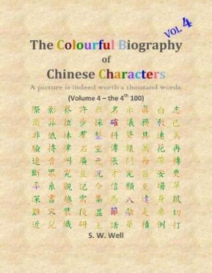 Picture of The Colourful Biography of Chinese Characters, Vol