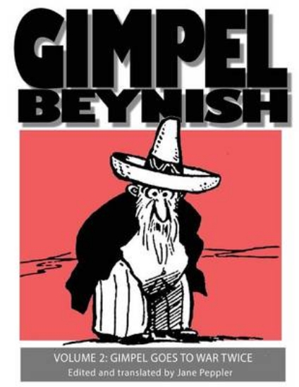 Picture of Gimpel Beynish Volume II