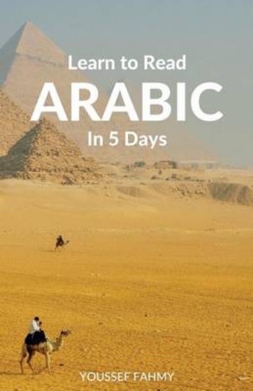 Picture of Learn to Read Arabic in 5 Days