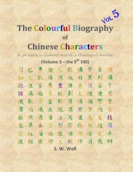 Picture of The Colourful Biography of Chinese Characters, Vol