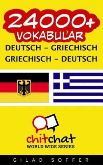 Picture of 24000+ Deutsch - griechisch griechisch - Deutsch V