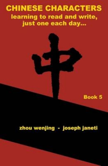 Picture of Chinese Characters