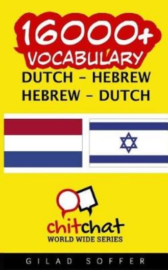 Picture of 16000+ Dutch - Hebrew Hebrew - Dutch Vocabulary