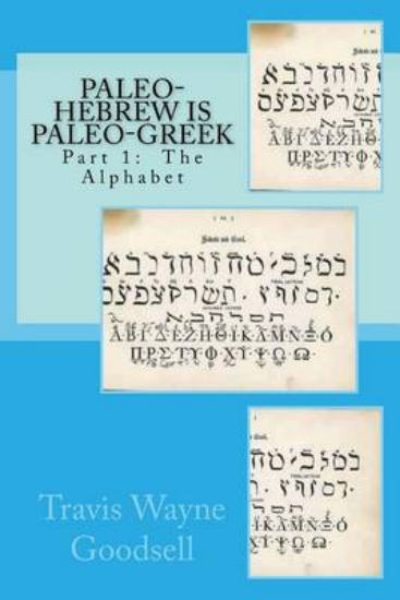 Picture of Paleo-Hebrew Is Paleo-Greek