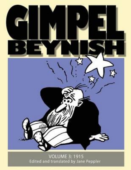 Picture of Gimpel Beynish Volume 3