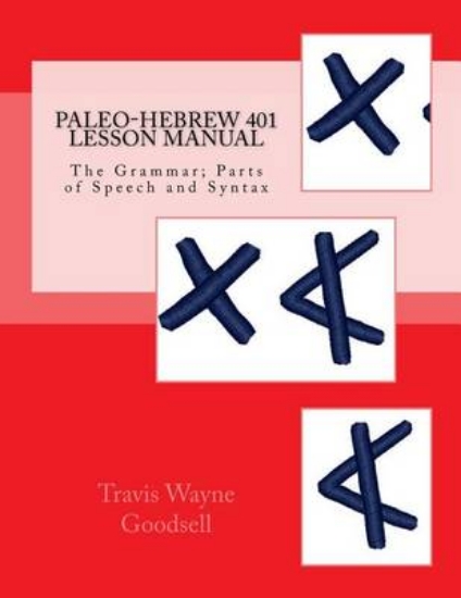 Picture of Paleo-Hebrew 401 Lesson Manual