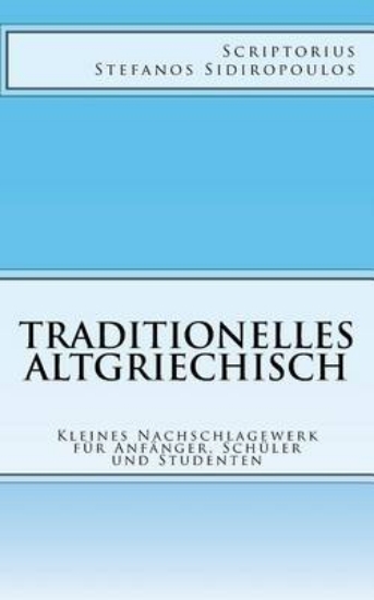 Picture of Traditionelles Altgriechisch