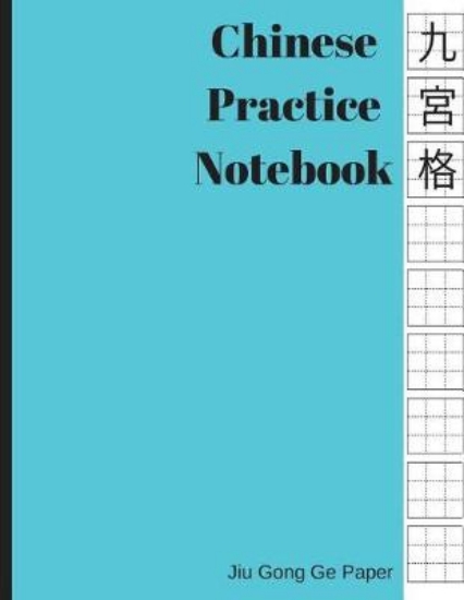 Picture of Jiu Gong GE Chinese Practice Notebook