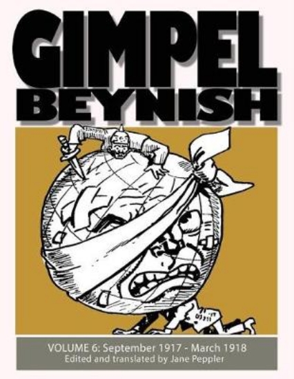 Picture of Gimpel Beynish Volume 6