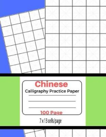 Picture of Chinese Calligraphy Practice Paper 100 Page