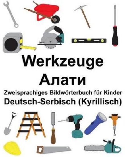 Picture of Deutsch-Serbisch (Kyrillisch) Werkzeuge Zweisprach