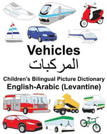 Picture of English-Arabic (Levantine) Vehicles Children's Bil