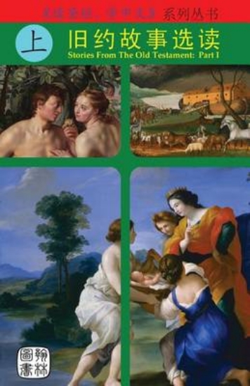 Picture of Stories From The Old Testament