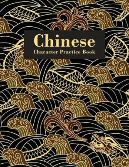 Picture of Chinese Character Practice Book