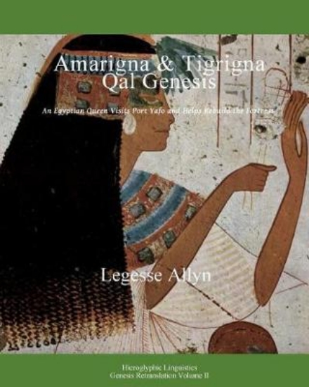 Picture of Amarigna & Tigrigna Qal Genesis
