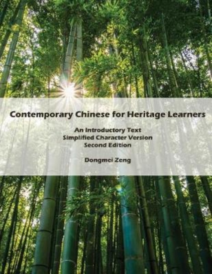 Picture of Contemporary Chinese for Heritage Learners