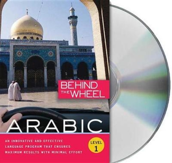 Picture of Behind the Wheel - Arabic 1