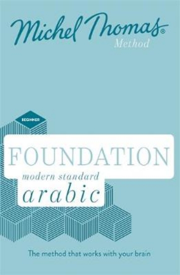 Picture of Foundation Modern Standard Arabic (Learn MSA with