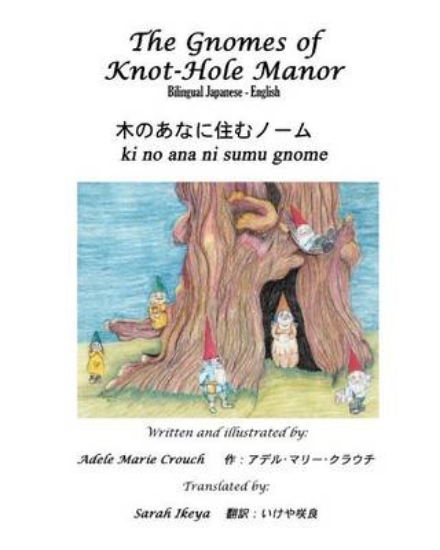 Picture of The Gnomes of Knothole Manor Bilingual Japanese En
