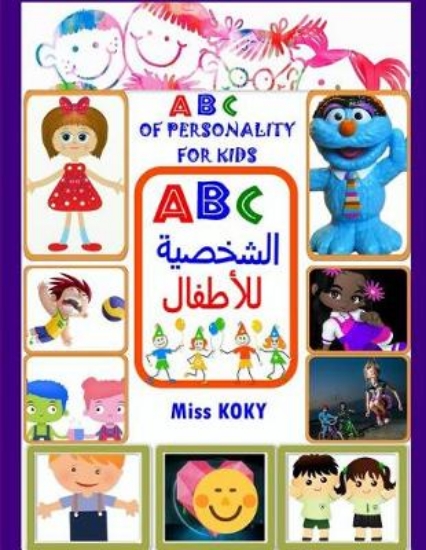 Picture of ABC - ABC of Personality for Kids