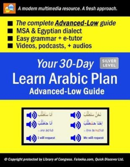 Picture of Your 30-Day Learn Arabic Plan (ADVANCED-LOW Guide)