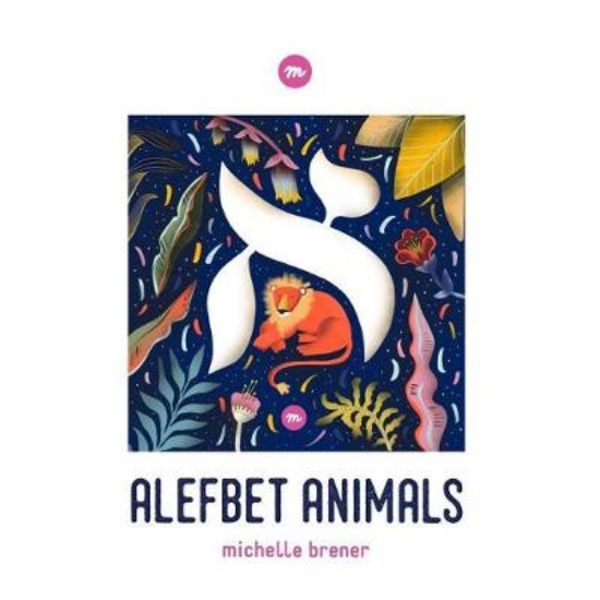 Picture of Alefbet Animals