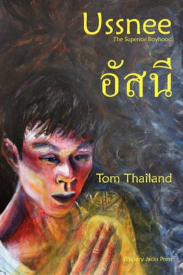 Picture of Ussnee - The Superior Boyhood