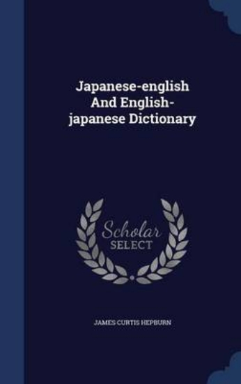Picture of A Japanese-English and English-Japanese Dictionary