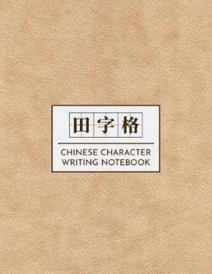Picture of Chinese Character Writing Notebook