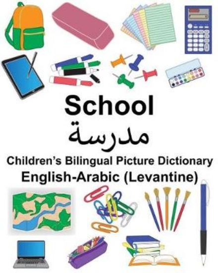 Picture of English-Arabic (Levantine) School Children's Bilin