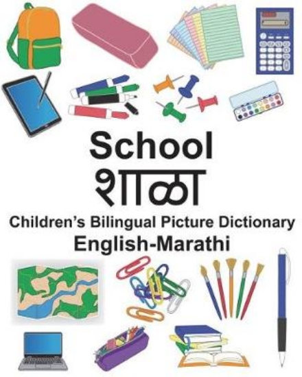 Picture of English-Marathi School Children's Bilingual Pictur