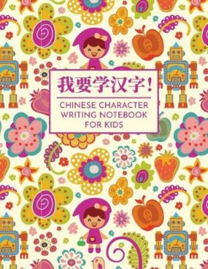 Picture of Chinese Character Writing Notebook for Kids