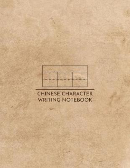 Picture of Chinese Character Writing Notebook
