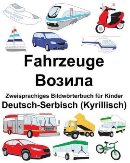 Picture of Deutsch-Serbisch (Kyrillisch) Fahrzeuge Zweisprach
