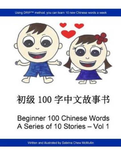 Picture of Beginner 100 Chinese Words