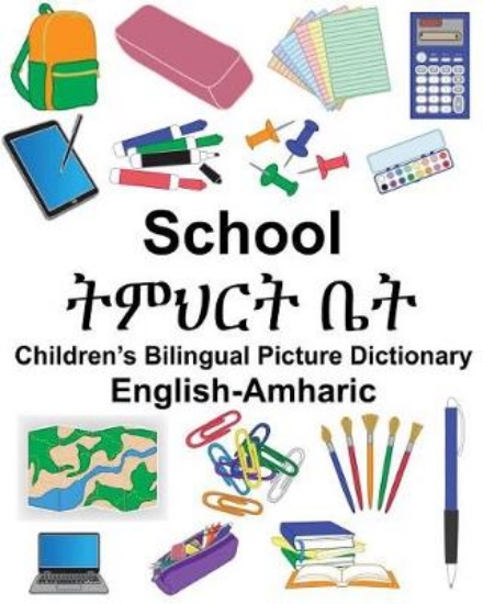 Picture of English-Amharic School Children's Bilingual Pictur