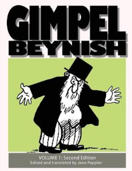 Picture of Gimpel Beynish Volume 1 2nd Edition